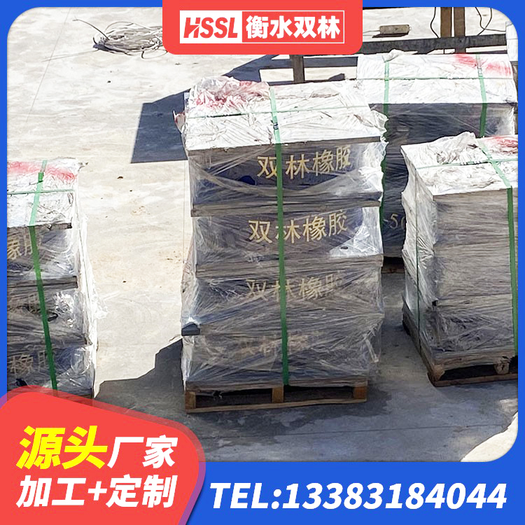 平阴县橡胶隔震支座哪里便宜 平阴县铅芯橡胶隔震支座定制 平阴县隔震支座LRB厂家电话 平阴县橡胶隔震支座LNR400源头工厂 - 第7张
